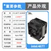 Cooler de CPU Torre com Heatpipe M97/M98/M996 Pinos 4189/4677/SP3/SP5/SP6