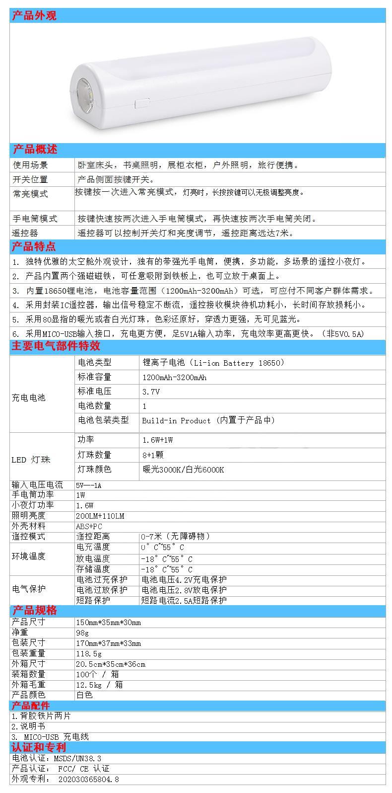 太空舱KM-102规格书