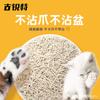 Arena para Gatos Tofu Gu Ruite Explosiones Envío Original Arena de Tofu Matcha Melocotón Fruta Bolsa de Arena para Gatos