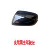 Adecuado para Honda Fit de segunda generación 08-13 Carcasa de espejo retrovisor Carcasa de espejo retrovisor exterior de coche Cubierta trasera de espejo retrovisor
