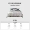 Juego de Ropa de Cama de Algodón Puro de Cuatro Piezas 2026 Nuevo Estilo Dormitorio Estudiantil Funda Nórdica de Algodón Puro Sábana Ajustable Sábana Individual Juego de Tres Piezas