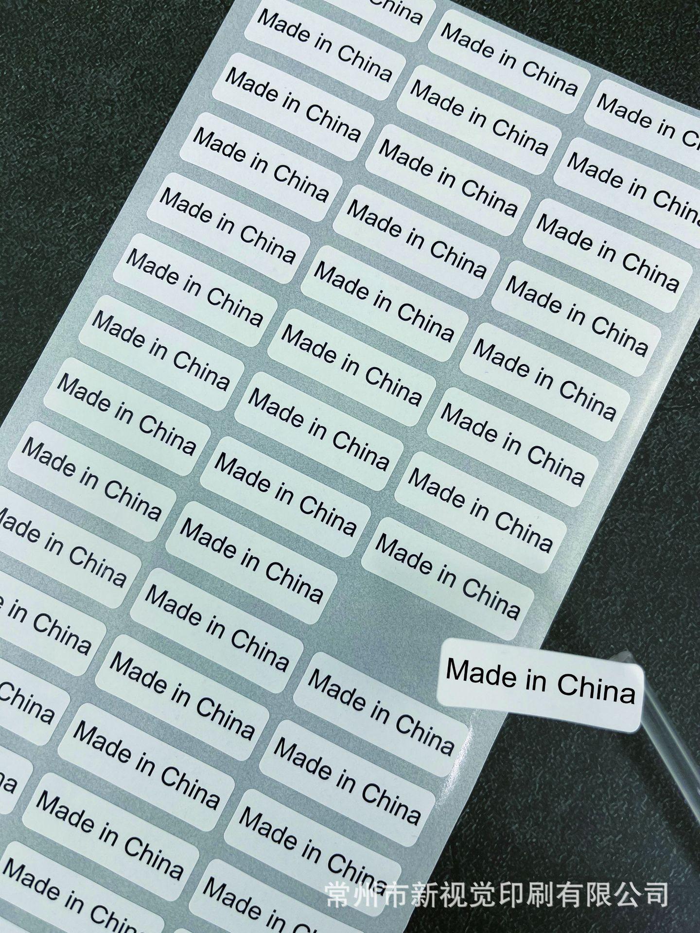 纸质MADE IN CHINA详情1.jpg