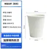 Vasos de Papel, Vasos Desechables para Café y Té de Leche con Impresión de Logo, Vasos Espesados para Bebidas Calientes de Leche de Soya, Vasos Publicitarios Comerciales, Fábrica