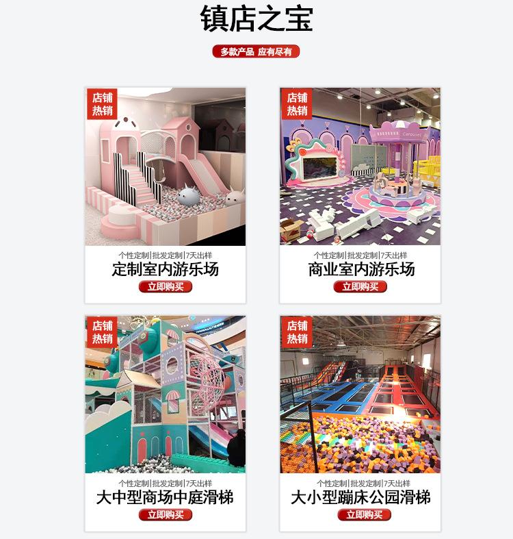 优优堂游乐设备_10.jpg