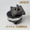 Enderezadora Hidráulica CNC para Varilla de Acero Bomba de Aceite Bomba de Engranajes de Paletas Accesorios para Enderezadora Bomba de Aceite Hidráulico Maquinaria de Construcción