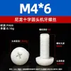 Tornillos para Máquina de Cabeza Avellanada Phillips M2-M8, Tornillos de Plástico, Tornillos para Máquina de Cabeza Redonda Phillips de Nylon Blanco Pa66 Aislado