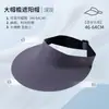 Sombrero Visera de Ala Ancha para Protección Solar para Mujer, Transpirable, Protección UV, Gorra de Ciclismo para Mujer, Sombrero de Sol de Verano para Mujer, Protección Solar para Exteriores