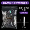 Peças de Unha Retangulares Adesivo Completo Super Longas XXXL Transfronteiriças Usar Um Número Único Número Suplementar Unha Postiça Manicure Jeans Transparente