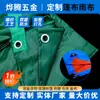 Cubierta Colorida Engrosada para Camiones Grandes, Lona Especial Resistente al Desgaste, Tela Impermeable con Protección Solar, Lona a Prueba de Lluvia, Tela Plástica para Sombra