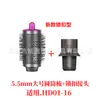 Adequado para bico de secador de cabelo Dyson, bastão de cabeleireiro Dyson, cone de 20 mm, rolo de 30 mm/40 mm, acessórios para cachos