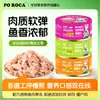 Latas de Comida para Gatos Poroca Carne Blanca 85g Caja Completa, Adecuado para Gatos Adultos y Jóvenes, Snacks Nutritivos y Deliciosos para Gatos