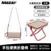 Bolsa para lápices Plegable Mazar Estilo camping Bolso de mano portátil Taburete Bolso de mano Mazar Taburete para estudiantes Artefacto para hacer fila Bolsa para lápices Mazar