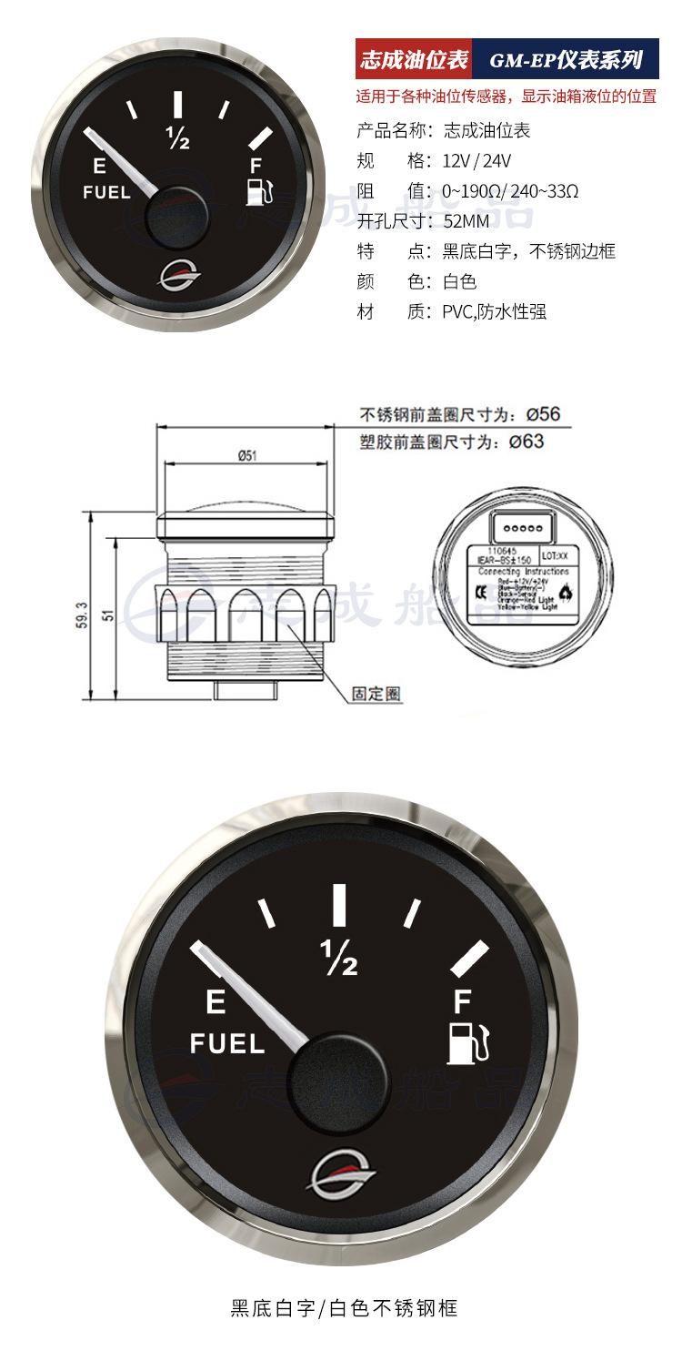 志成油位表详情页船品_02.jpg