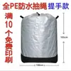 Bolsa de almacenamiento impermeable engrosada con asas pequeñas y cordón, resistente al desgaste, bolsa de tránsito rápido, mudanza