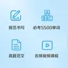 Huaxia diez mil volúmenes el padre fallecido moler inglés gran prisa pasar, debe tomar un examen de la palabra 5500, Hengshui trastorno corporal orden alta frecuencia edición libro de práctica