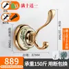 Colgador de Pared Estilo Europeo para Ropa y Sombreros, Gancho Individual para Pared o Armario de Entrada