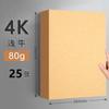 Capa de livro de papel kraft 8K totalmente aberta, envolta em flores, cartão rígido espesso, impressão a4, capa encadernada à mão, papel grande, papelão infantil