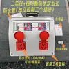 Caja Eléctrica Portátil Antiexplosión de Doble Protección contra Fugas para Obra, Control Dual Uno Controla Uno, Caja de Distribución para Obra de Cuatro Fugas 10A16A