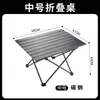 Mesa dobrável tipo rolo de ovo para acampamento, montagem de barraca, mesa externa, equipamento de camping, mesa dobrável tipo rolo de ovo portátil para piquenique de churrasco