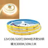 Tira de Luz LED COB 12V 24V 320 Luces 480 Luces 8mm 90 CRI Blanco Cálido Medio 2700K 3500K