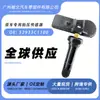 52933C1100 Es Adecuado para Sensor de Presión de Neumáticos Hyundai Sonata/Tucson/Santa Fe/Kia Kx7