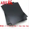 Láminas de plástico blancas y negras, láminas delgadas, láminas de plástico ABS con acabado mate, láminas de película de PVC, almohadillas delgadas y calzos resistentes al desgaste