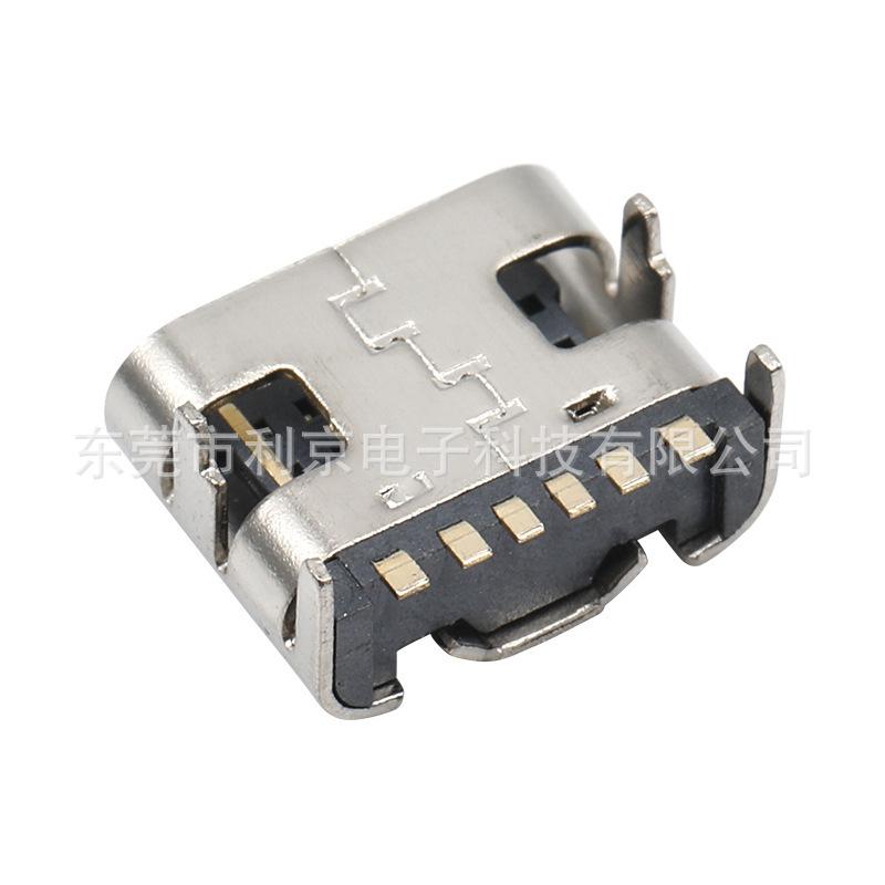 TYPE C6P母座端子贴片四脚插板0.13未税2