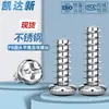 Acero Inoxidable 304 Spot Wholesale Tornillos Autorroscantes Redondos Cabeza Redonda Cola Plana M1-M5 Phillips Cabeza de Pan Tornillos Electrónicos de Precisión