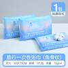 Toalla de Baño Desechable Jialiya Viaje Portátil Higiénico Paquete Individual Set de Viaje Algodón Toalla Suave Engrosada