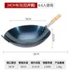 Wok Não Revestido Frigideira para Saltear Sem Temperos Tradicional Antigo Doméstico Fundo Redondo Wok de Ferro Wok Antiaderente Temperado
