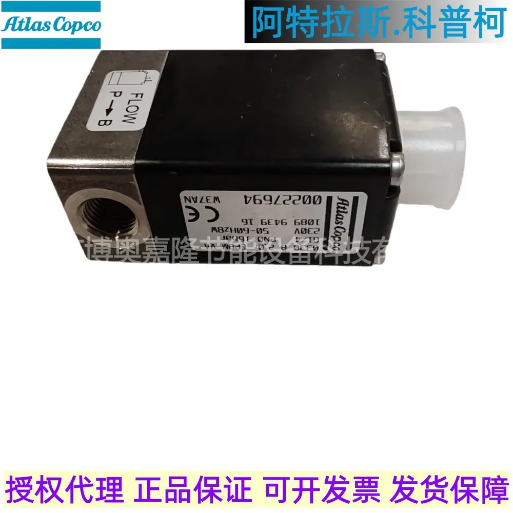 1089943916 VALVE SOLENOID阿特拉斯空
