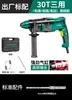 Taladro percutor martillo eléctrico Bosque Verde para uso doméstico, Taladro percutor para perforar paredes, Martillo demoledor eléctrico, Taladro multifuncional de doble propósito para concreto, Martillo eléctrico ligero
