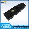 Aplicable al interruptor de elevalunas delantero izquierdo de BMW 61319216048