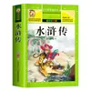 Libros ilustrados de historias de festivales tradicionales chinos: las Historias de los Doce Animales del Zodíaco, los Veinticuatro Términos Solares y Versión Fonética de Cuentos Infantiles
