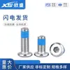 Tornillos para Máquina de Acero Inoxidable 304 con Enchufe Hexagonal Antideslizante Recubierto de Goma, Tornillos Adhesivos de Punto Fijo Antiaflojamiento M3-M8
