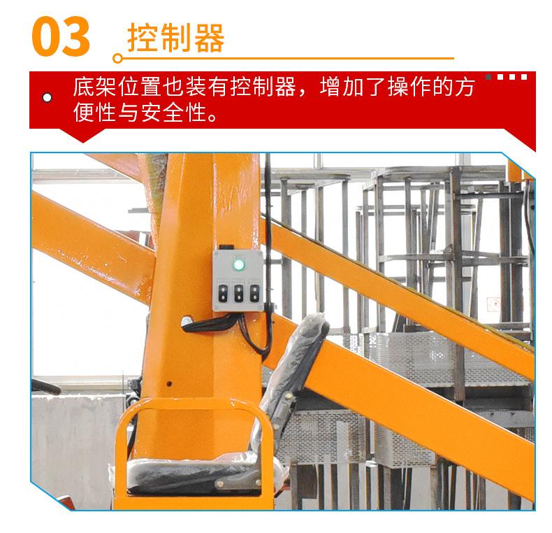 曲臂式升降机2_08