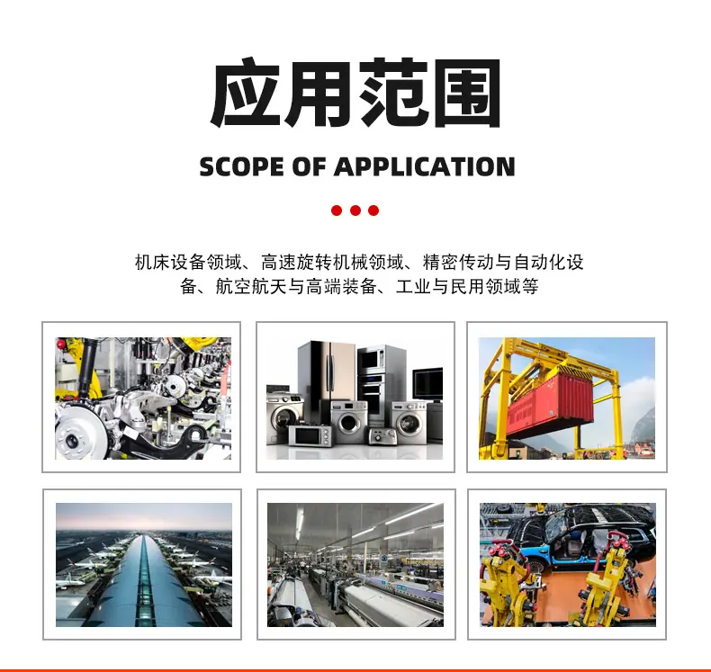 角接触球轴承详情页_08.png