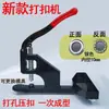 Nueva Máquina de Broches de Presión Máquina de Broches de Presión Agujereadora para Tela de Pintura en Aerosol Publicitaria e Impresiones Fotográficas Máquina de Ojetes para Pósteres con Soporte X