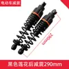 Moped Elétrico Traseiro Hidráulico Pedal Bateria Veículo Motocicleta Amortecedor Universal Motocicleta Elétrica Outros