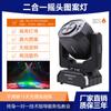 Jiechuang Ktv Luz Flash Luz de Cabeza Móvil Haz Giratorio Láser Luz Láser Sonido Controlado Luz Rebotante Luz Estroboscópica Ráfaga Luz Estroboscópica Cambio de Color
