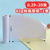 Papel de Dibujo para Garabatos Infantiles A4 Papel Blanco para Exteriores Pintura Rollo Largo Papel de Boceto Dibujado a Mano por Niños Rollo Grande Grueso Material