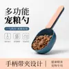 Cuchara para Comida de Perro, Suministros para Mascotas Gato, Venta Directa del Fabricante, Cuchara Universal para Alimentar Perros, Comida para Mascotas al por Mayor, Dosificación Precisa, a Prueba de Fugas