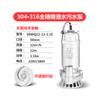 Bomba sumergible para aguas residuales de acero inoxidable 304 resistente a altas temperaturas de Shanghai People, bomba química de galvanoplastia anticorrosión resistente a ácidos y álcalis 316