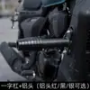 Aplicable a motocicleta Xiaosheng Tanying 250 con parachoques, bolsa lateral retro, estante plegable universal para respaldo, piezas de modificación