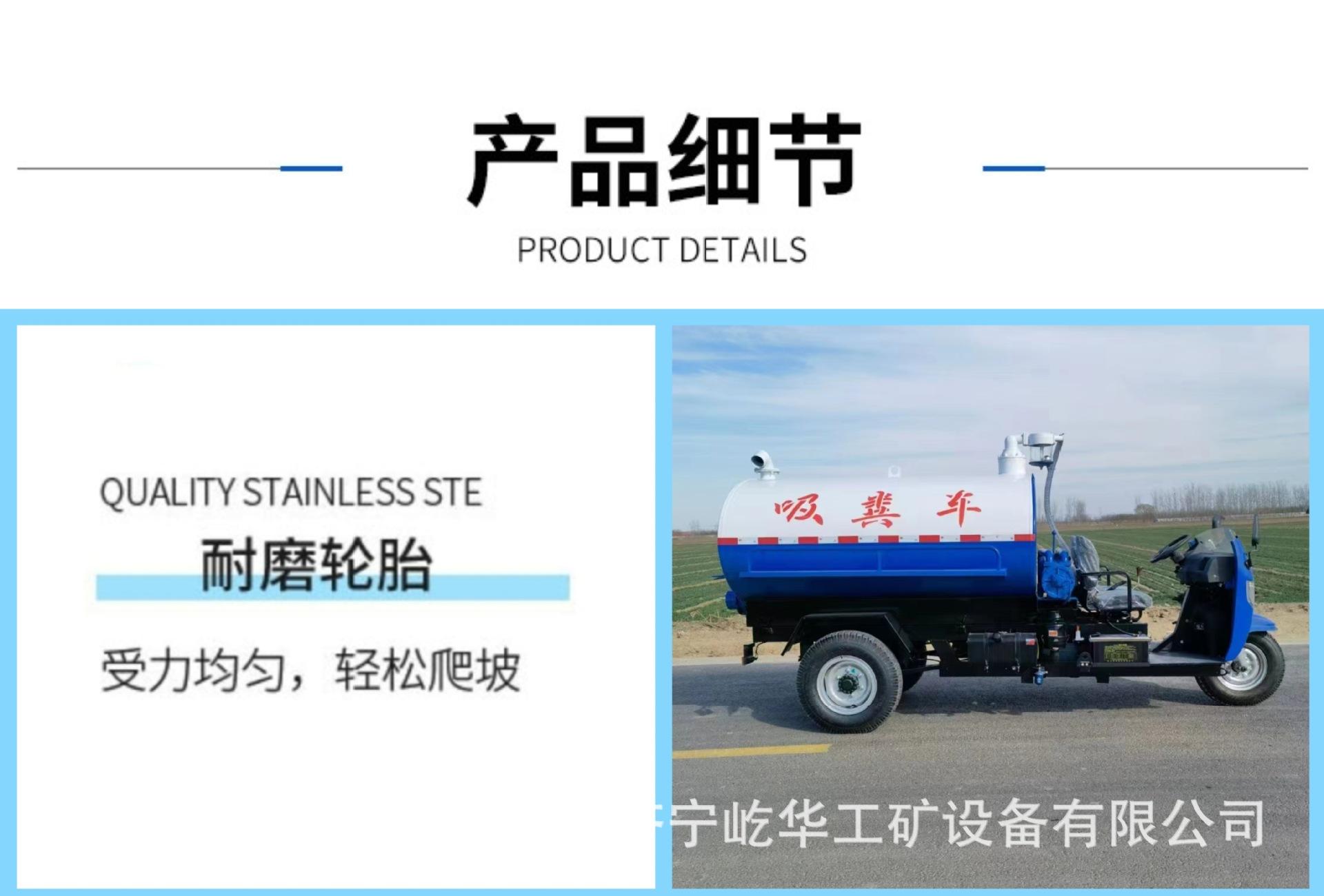 吸粪车N4.jpg