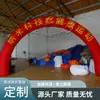 Arco Inflable para Actividades de Promoción Festiva, Carpa Puerta Inflable Personalizada, Puerta Arcoíris Modelo de Aire Móvil Grande para Exteriores