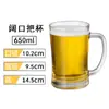 Copo de Cerveja de Barril, Copo Grande de Vidro com Alça, Copo Grande de Cerveja de Barril, Copo de Cerveja de Barril Atacado Comercial, Copo Herói da Celebridade da Internet, Grande Capacidade