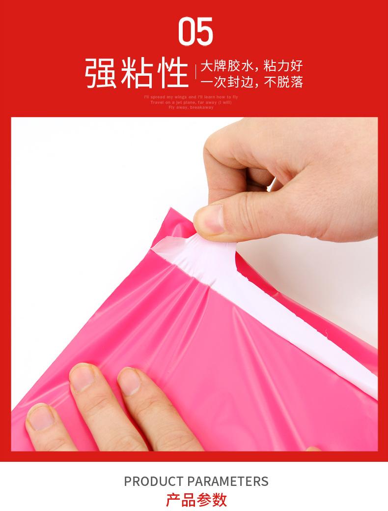 粉色快递袋第二版_09.jpg