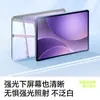 Película Protectora Adecuada para Oppo Padmini Película de Pantalla Antirreflectante Pad3Proar Tableta de 12.1 Pulgadas Película Ipoo