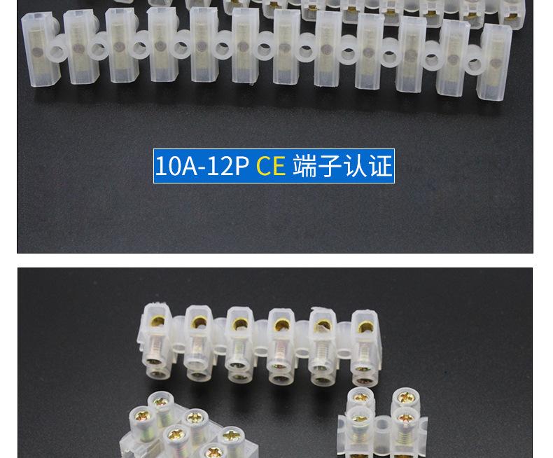 E-_BW_自拍端子台_春隆_详情-春隆_04.jpg